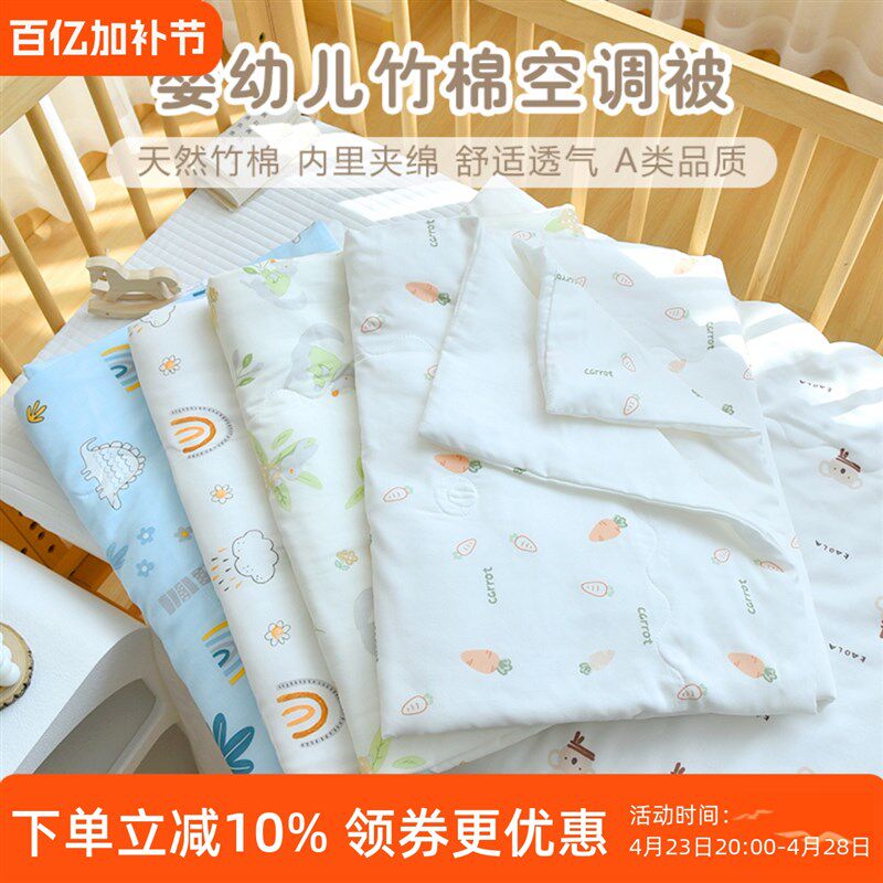 婴儿竹纤维盖被新生宝宝纱布透气夏凉F被幼儿园儿童午睡空调小被
