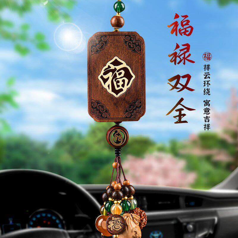 汽车档花木牌挂件新款出入平安高车内装aFmdFEWN饰摆件男梨士载挂