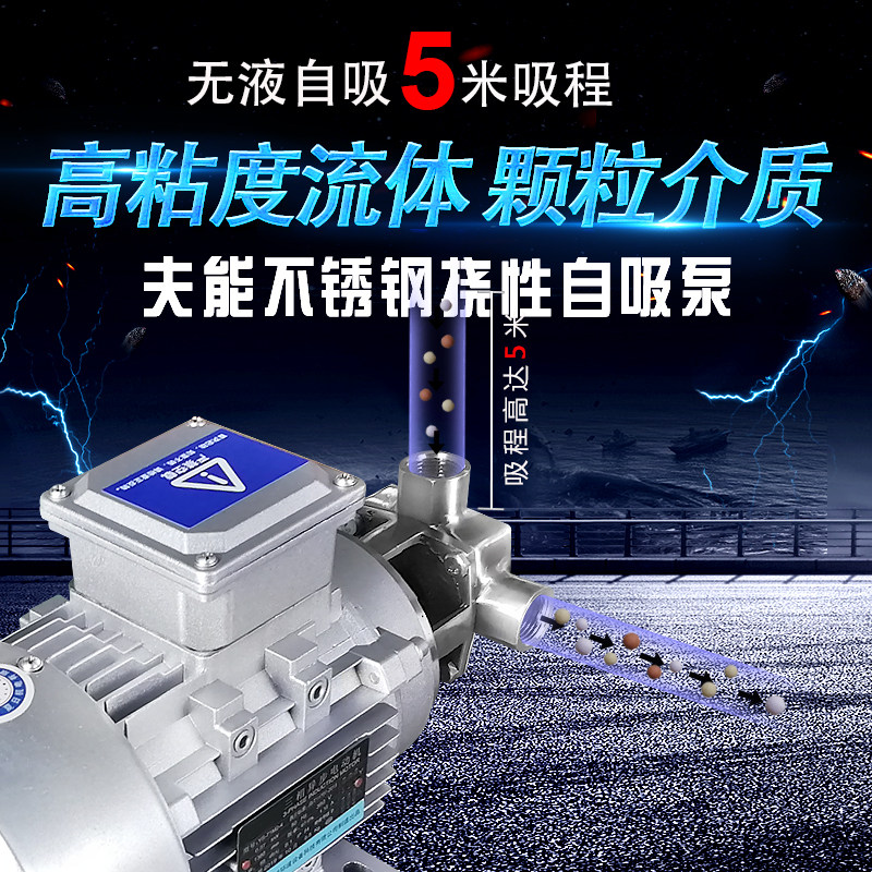 不锈钢高粘度转子o泵耐杂质酒糟电泵