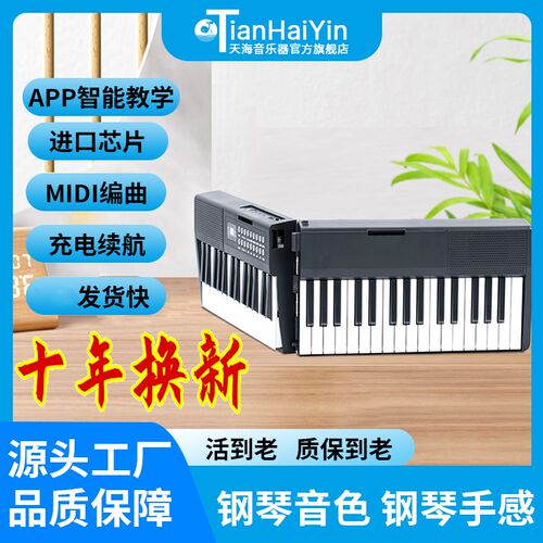 88键61键多功能便携式充w电可折叠电子钢琴成人儿童初学者专业幼