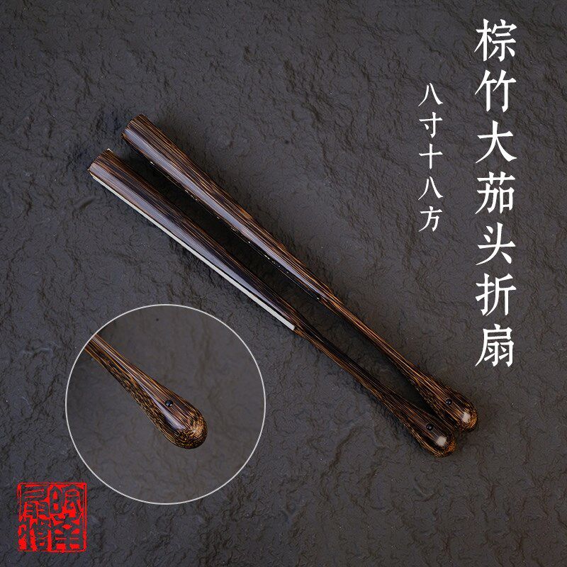 皖南扇庄8寸18方棕竹大茄头折扇苏工H便携金丝棕竹扇骨观音竹扇子