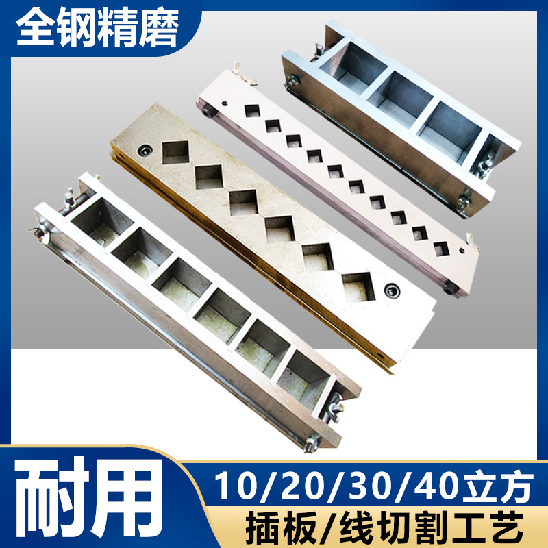 水泥试块模具盒20/30/40立方三六联混凝土试模钢制可拆Z卸快速试