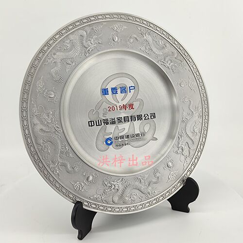 锡盘定制奖盘奖牌k锡牌奖杯退休会议纪念品金属纪念盘商务奖牌定