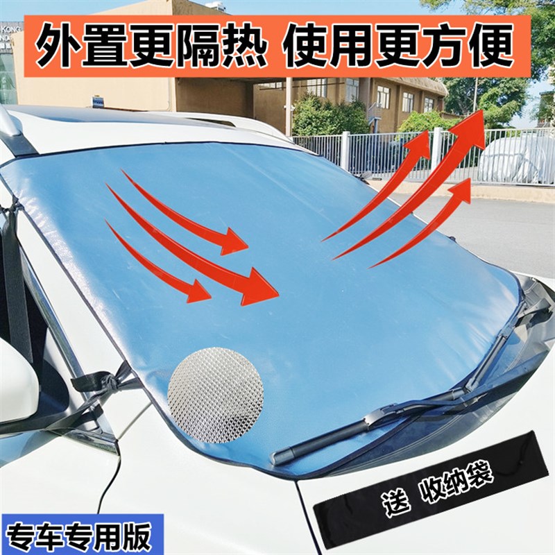 磁吸汽车遮阳前挡外置加厚t牛津布遮雪挡车前玻璃防晒遮光帘隔热