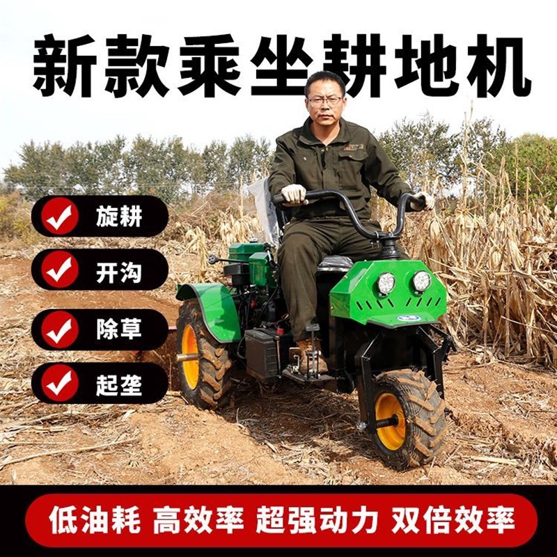 新式乘坐式微耕机小q型农用老人耕地开沟柴油四驱犁地旋耕机