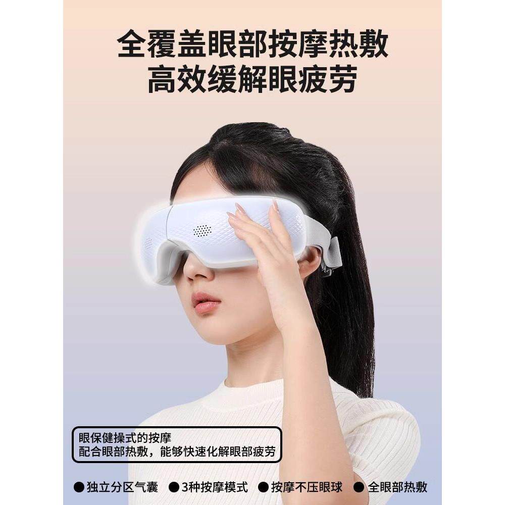 界眼部妙按摩仪解眼护382睛眼仪润眼仪器热敷缓疲劳眼罩穴位送礼