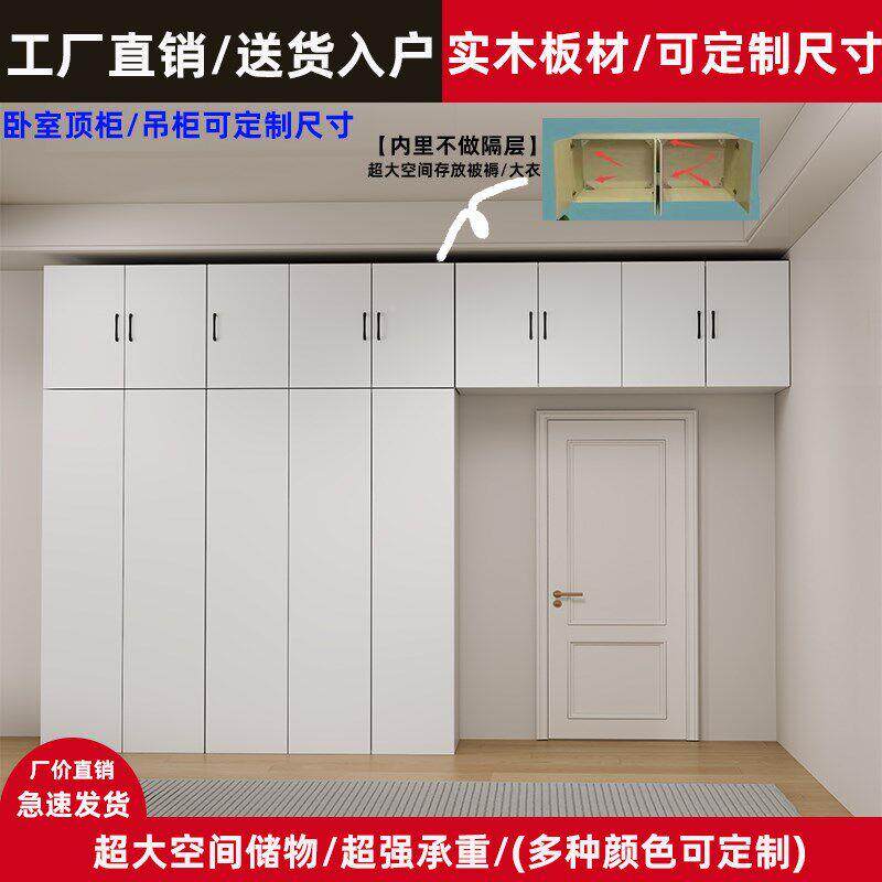 实衣柜lJBEycwU壁柜厨房吊柜阳台柜上墙木挂墙柜定制隔板顶吊柜悬