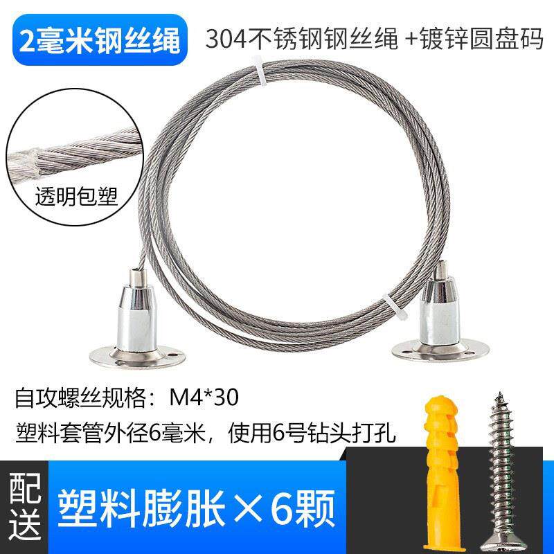 钢丝绳配码盘不锈钢动吊码钢丝活吊绳挂画BZE配件吊件圆挂绳现货