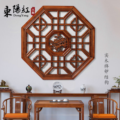 东阳木雕挂件八角圆福花窗中式花格仿古门窗实木八U边镂空背景牡