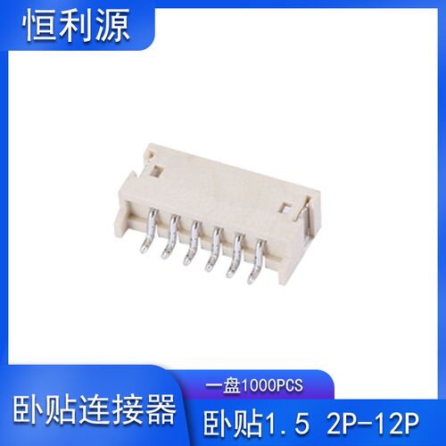 ZH1.5mm卧贴连接器 2/3/4/5/6/7/8/9/10R/11/12P 针座