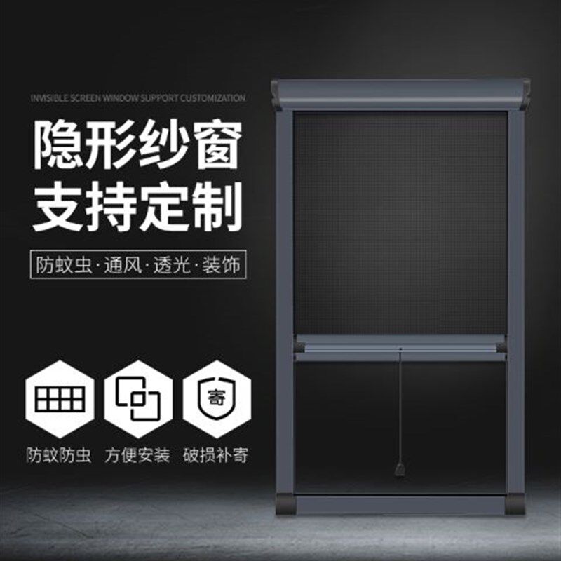 定制隐形防蚊防尘自装卷筒伸y缩上下推拉纱窗塑钢铝合金断桥铝纱