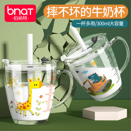防摔牛奶杯儿童水杯吸管杯带刻度家用直J饮宝宝喝水杯子喝奶杯男
