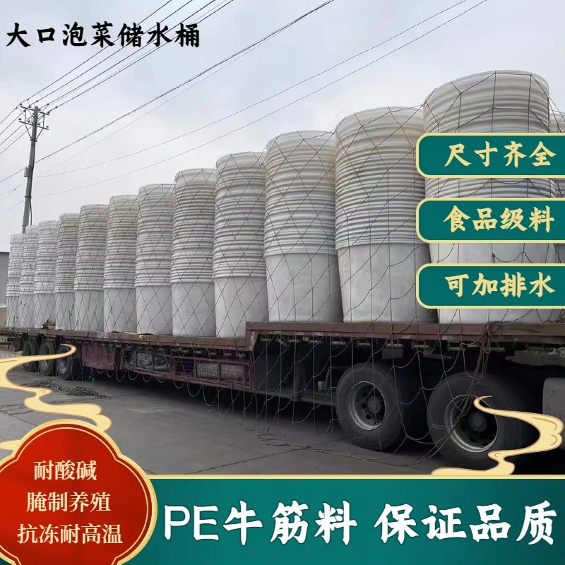 腌制桶咸鸭蛋皮蛋酸菜泡菜u白桶榨菜密封加厚塑料圆桶水产养殖箱