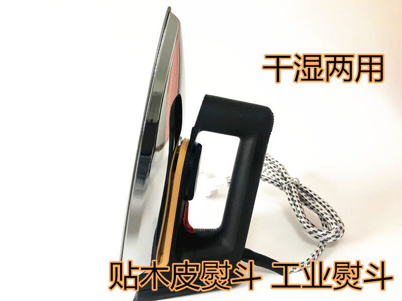贴木皮熨斗 工业熨斗 无蒸汽干电烫斗手工N拼豆豆烫钻烫画贴木皮