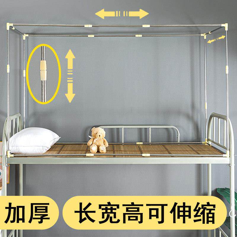 可床伸缩款加学生宿舍蚊帐支架子加厚寝室床帘davt4ImI上铺单人架