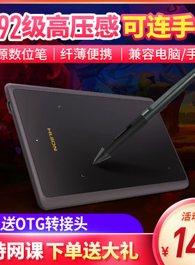 绘王H420X数位板可连接手机z手绘板绘图写字输入手写板电脑绘画板