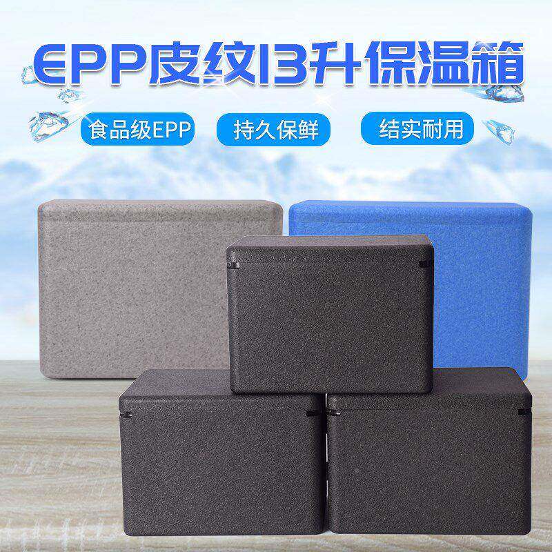 华湃温泡鲜沫保箱生海鲜保温箱温礼品盒车载保温LxspFOKr箱保盒