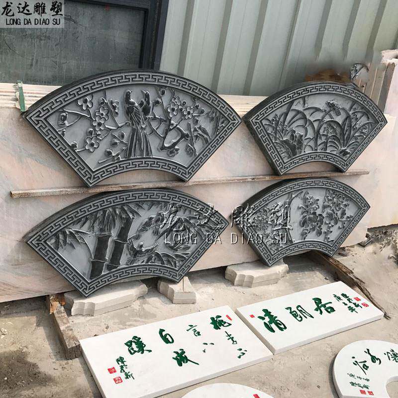 石雕浮雕雕扇形梅兰四竹菊秋壁画青石刻圆形春LCL夏冬季花挂屏风
