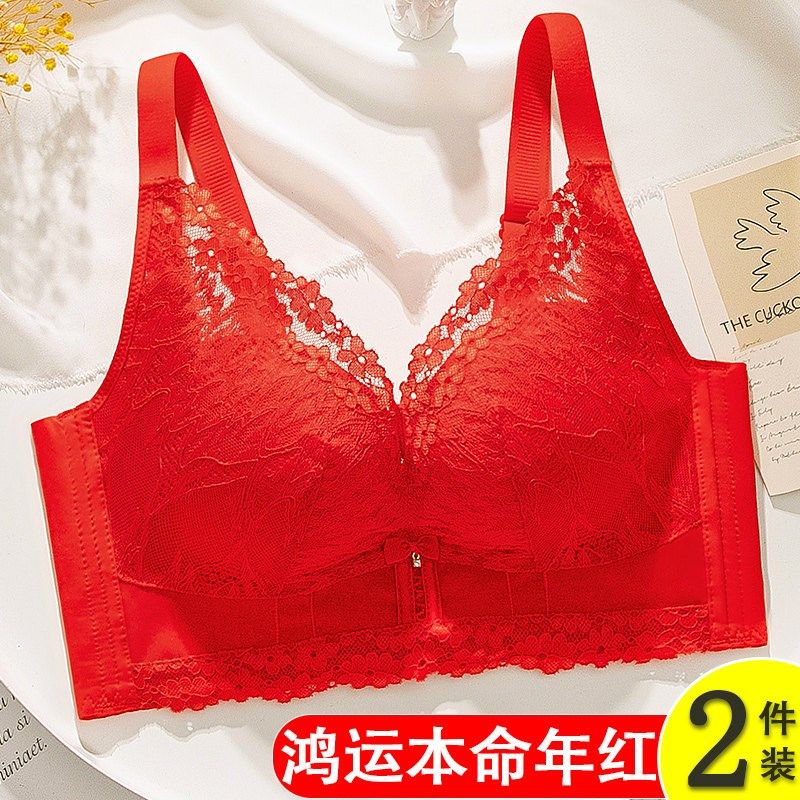本命年内衣女小胸聚拢加厚2.5cm滑滑E杯无钢圈文胸2024新款大红色