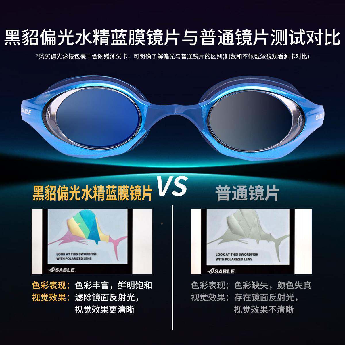 泳镜男款视高清防装SF100XT_雾水女士防专业竞近速偏光泳镜备