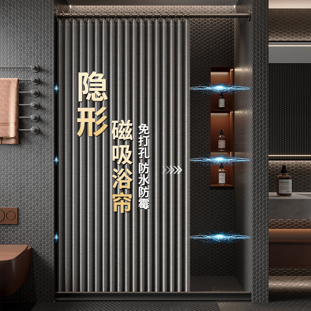 浴室浴帘防水隔断折叠隐形磁吸卫生间防霉防潮洗澡干X湿分离门帘