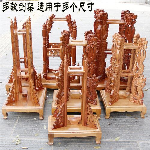 东阳木雕桃木剑架剑座实木雕w刻剑底座 立式大号1.2米剑架子