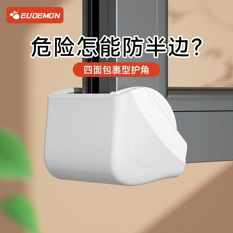 防磕碰窗a户防撞角断桥铝窗角包角安全保护套加厚软胶外内开窗护