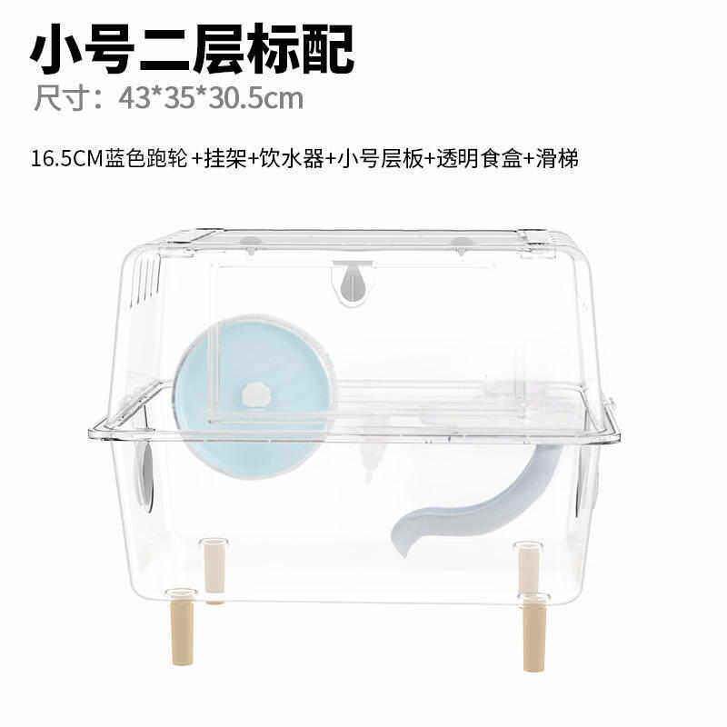 超小通用屋豪华力鼠仓鼠熊别墅大用品全透明克笼子金亚丝大号花枝