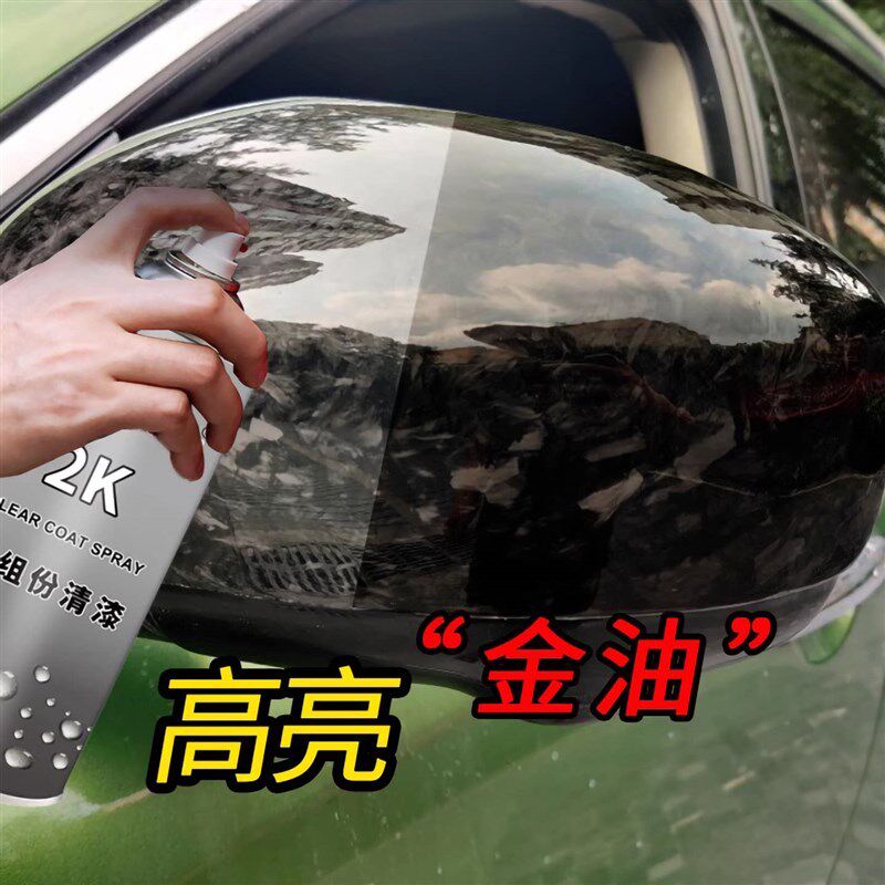 2K双组份汽车光油亮光金油卡钳轮毂自喷J清漆透明补漆高硬度家具