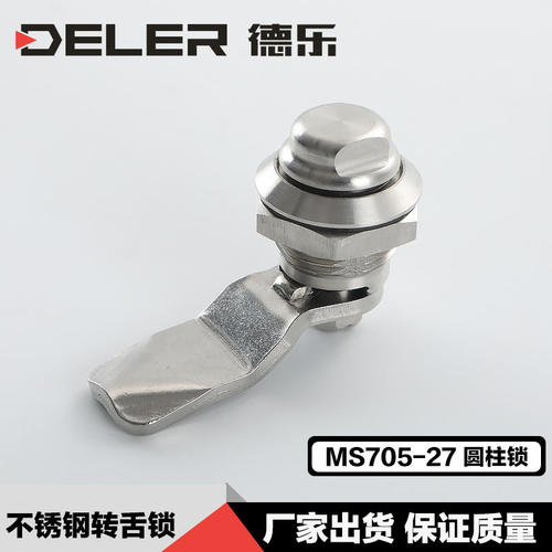 MS705-d27圆柱锁 316不锈钢通讯柜门锁设备配电箱锁 转舌锁 小圆