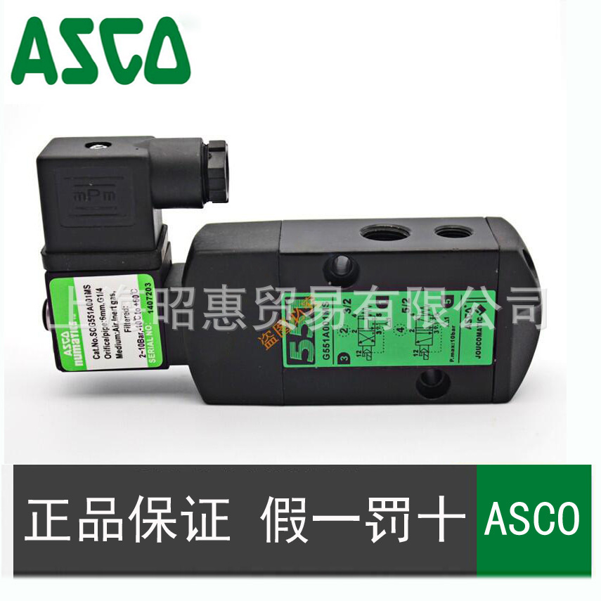美国ASCO铸铝五通式螺纹换向排气先导式电磁阀SCG531C018MS 现货