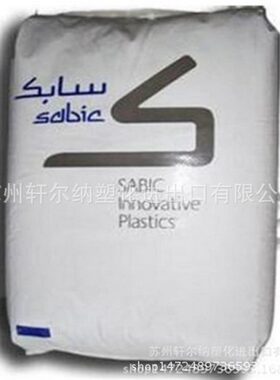 甄选PC/ABS CYCOLOY C2800-111 沙伯基础（原GE)  无溴 阻燃V0 流