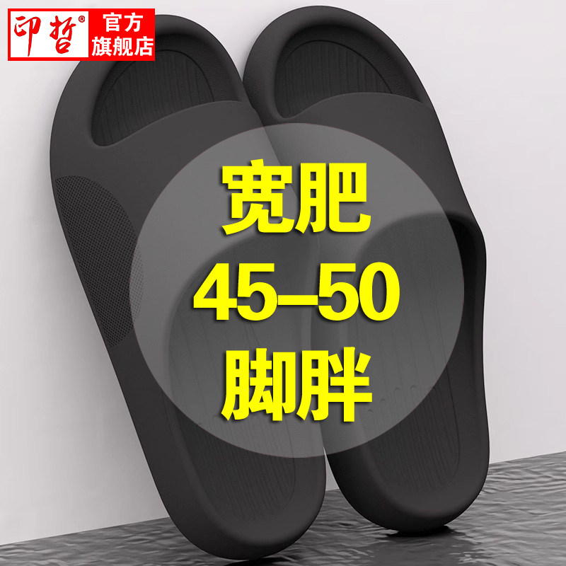 大码拖鞋男48夏季外穿特大号50宽肥45脚I胖47厚底49防滑室内凉拖