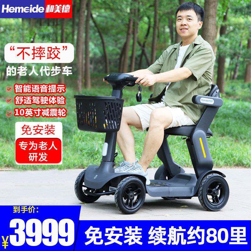 皮皮熊小红皮皮熊3车滑高端老人成踏人板车老年四轮电车轻便可折