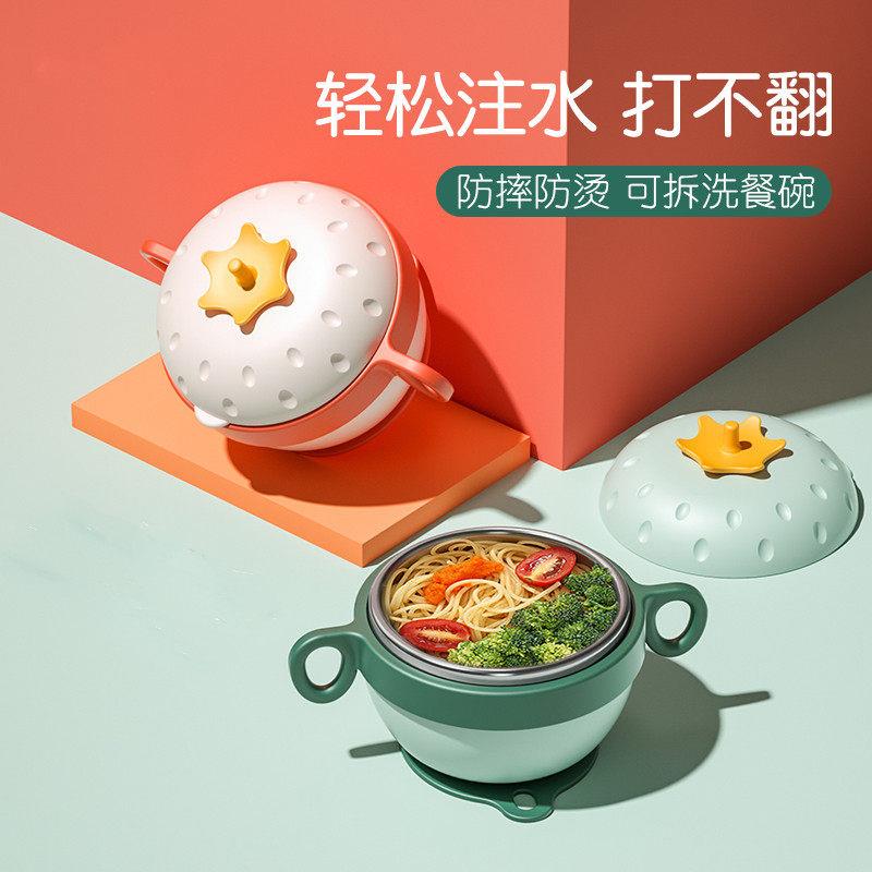 宝碗宝注水保温儿童学辅吃饭训练辅餐具MOleMfvd不锈钢食碗吸盘碗