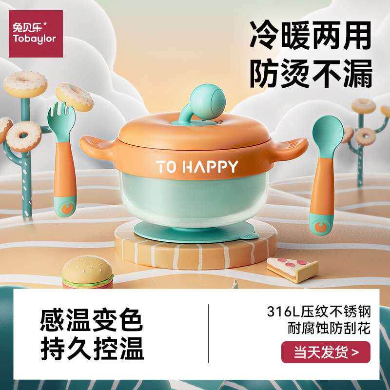 婴幼辅食碗儿儿童吃饭碗防防钢烫摔不锈HYterxww吸盘碗宝宝注水保