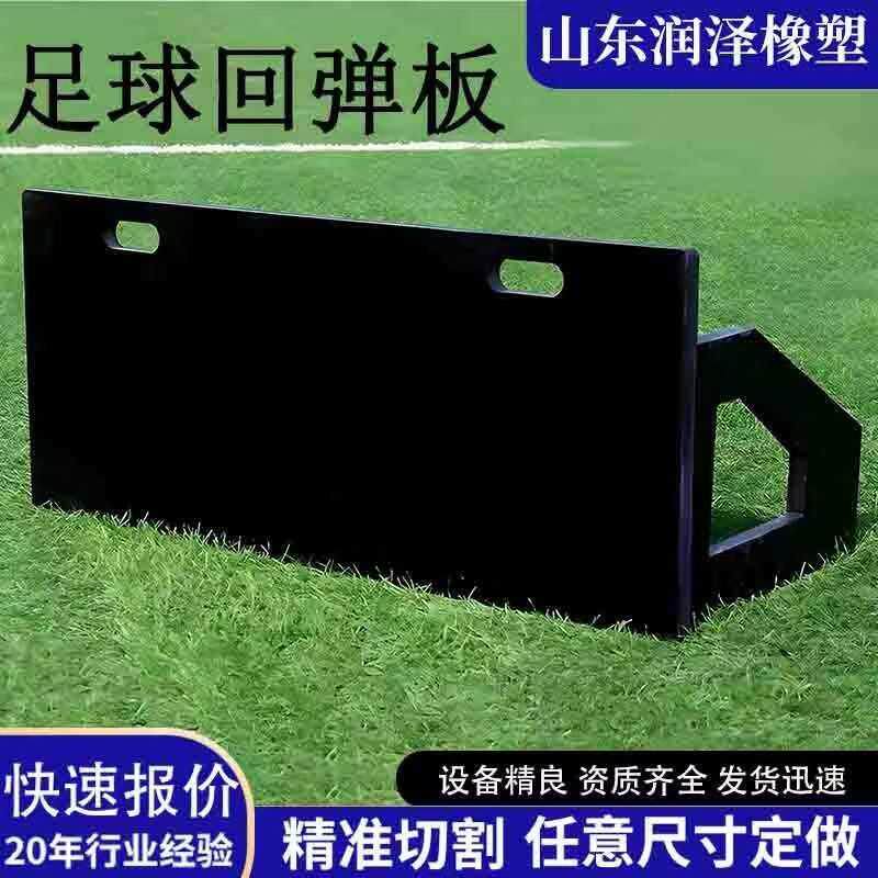 足回弹板可折叠儿器童传球训练挡高硬度板足球球PPW训练材足球回