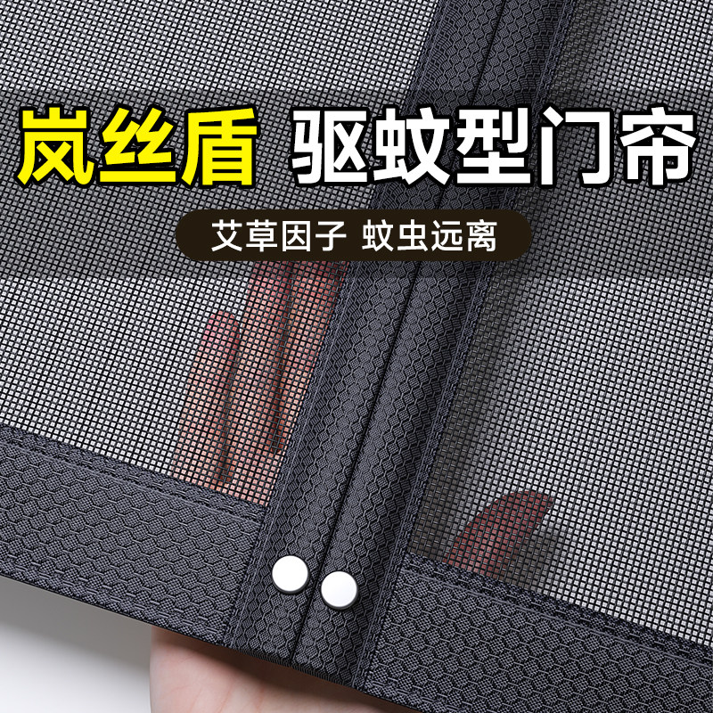 【岚丝盾】新款高档防蚊门帘2024磁性夏季纱窗纱门V自粘魔术贴纱