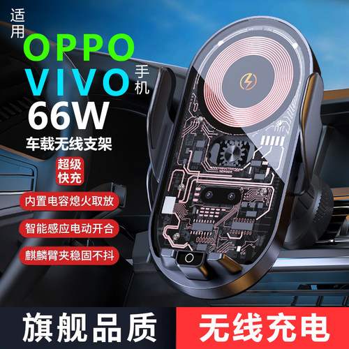 OPPO专用车载手机支架无线充电器超级快充202P4新款智能感应导航