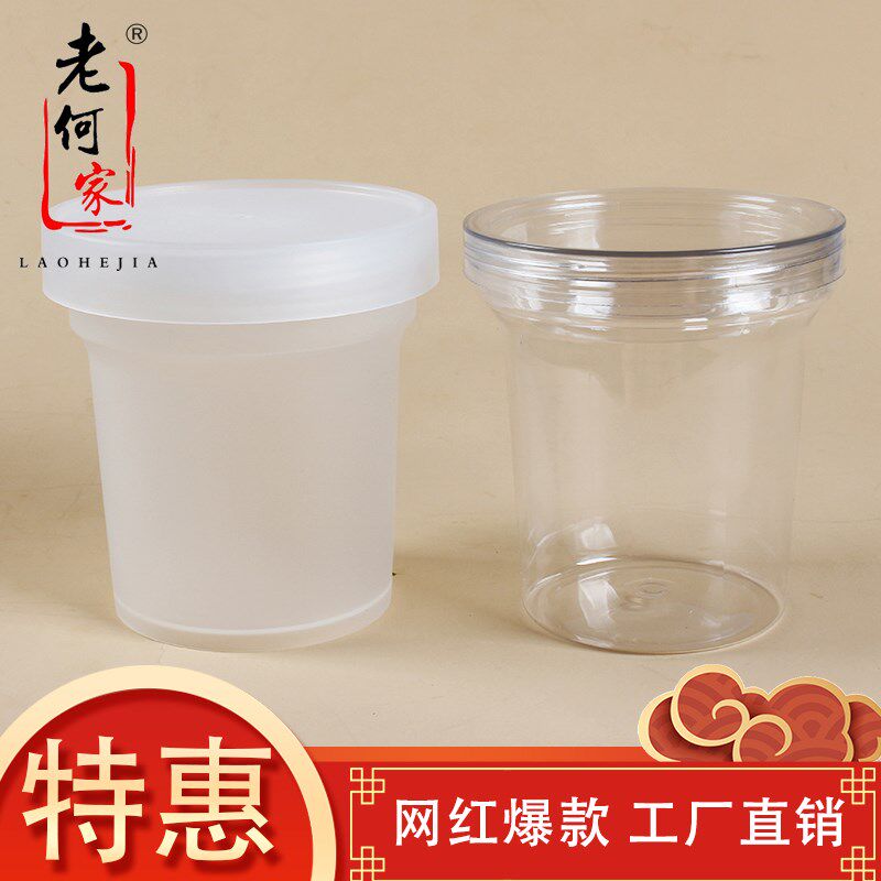 网红烧仙草罐子水果捞打包盒圆形注D塑千层蛋糕盒酸奶冰淇淋杯双