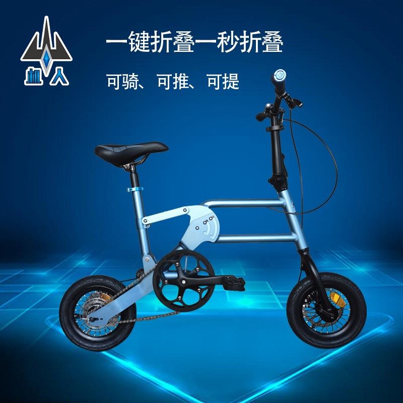 折叠自行车一键折叠一秒折叠快速超轻便H携迷你代步公交地铁学生