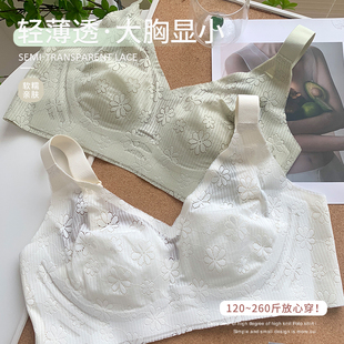 大码胖妹妹mm夏季l薄款文胸无钢圈内衣女聚拢小胸收副乳防下垂胸