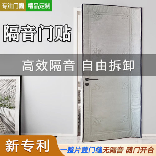 超强专业隔音门贴入n户门隔音玻璃门卧室门卧室房门隔音棉拉门