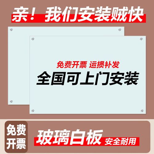 磁性玻璃白板写字板办公会议可擦挂式白班家用教学培训.挂墙式黑