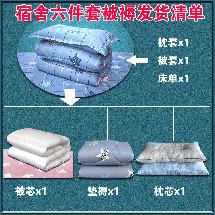 学生宿被单褥套装被人床高中生住校被子棉絮棉胎舍褥子棉GKcmiJ0k