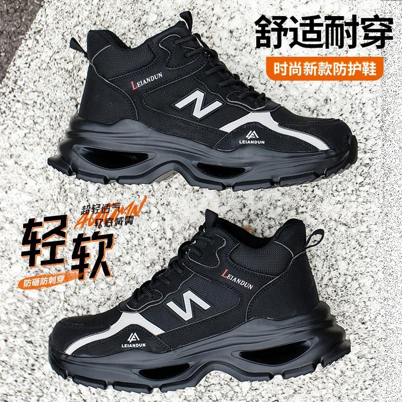 超轻便软底d劳保鞋男士高帮工作鞋防砸防刺穿绝缘无金属安全防护