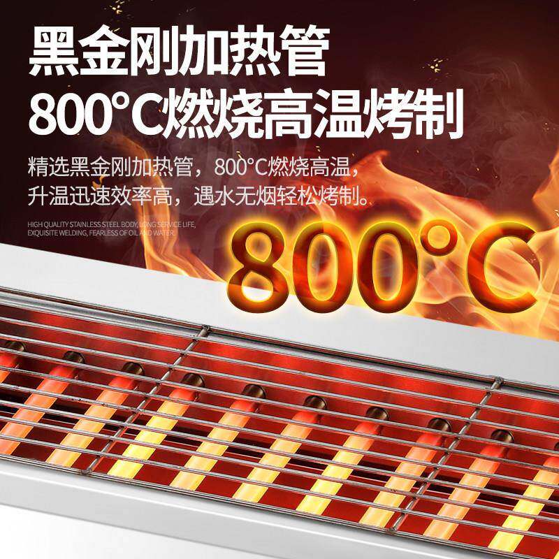 德烟电热黑用金刚HKK烧烤炉商无油轩炸烧烤一体烤面筋生蚝串烧烧