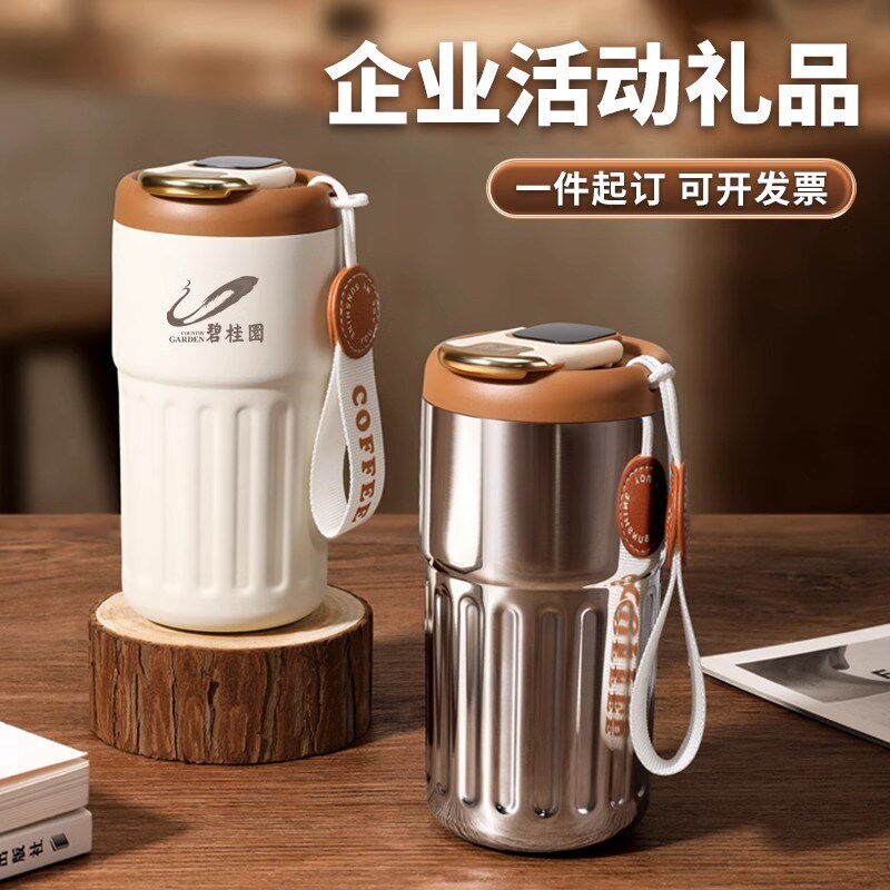 企业礼品定制lgogo316不锈钢咖啡保温杯新款吸管比赛奖纪念品水杯