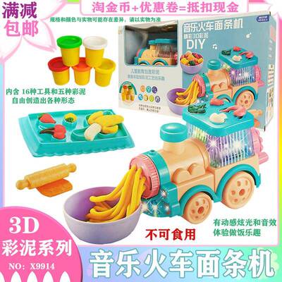 皮ZUT泥无轻毒彩泥橡儿童带模型超淇粘土面条机冰淋雪糕机套装手