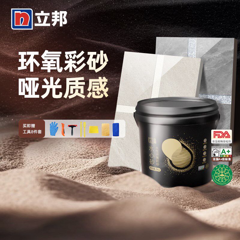 【国补立减15h%】立邦水性环氧彩砂美缝剂哑光勾缝剂瓷砖填缝剂